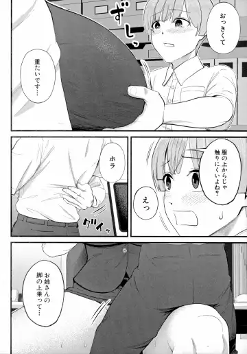 [Shiono Kou] Boku to Hentai Onee-san no Himitsu no Sex - Secret Sex Between Me and a Hentai Girl Fhentai - Page 20