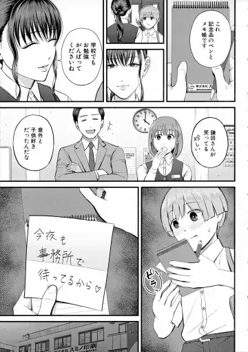 [Shiono Kou] Boku to Hentai Onee-san no Himitsu no Sex - Secret Sex Between Me and a Hentai Girl Fhentai - Page 33