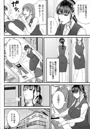 [Shiono Kou] Boku to Hentai Onee-san no Himitsu no Sex - Secret Sex Between Me and a Hentai Girl Fhentai - Page 4