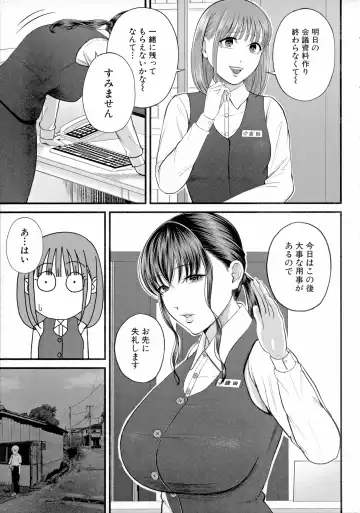 [Shiono Kou] Boku to Hentai Onee-san no Himitsu no Sex - Secret Sex Between Me and a Hentai Girl Fhentai - Page 49