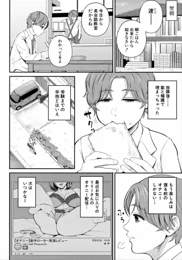 [Shiono Kou] Boku to Hentai Onee-san no Himitsu no Sex - Secret Sex Between Me and a Hentai Girl Fhentai - Page 56