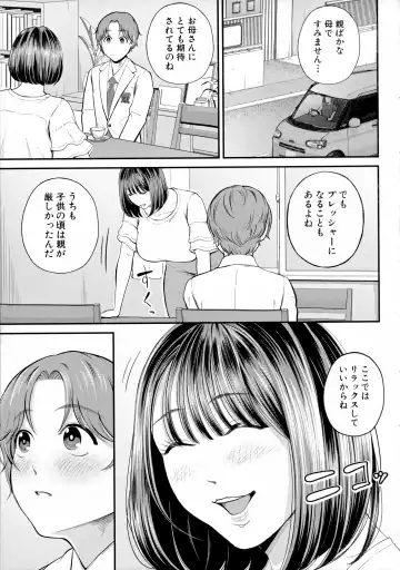 [Shiono Kou] Boku to Hentai Onee-san no Himitsu no Sex - Secret Sex Between Me and a Hentai Girl Fhentai - Page 59