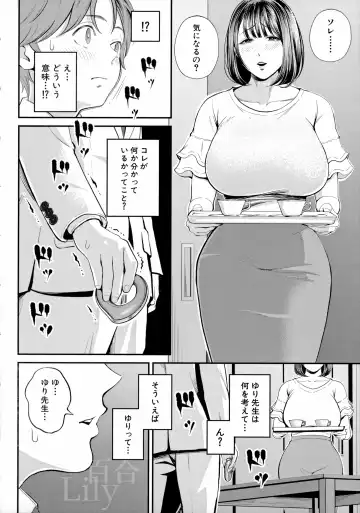 [Shiono Kou] Boku to Hentai Onee-san no Himitsu no Sex - Secret Sex Between Me and a Hentai Girl Fhentai - Page 64