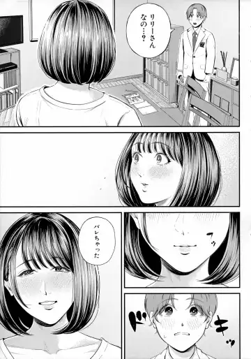 [Shiono Kou] Boku to Hentai Onee-san no Himitsu no Sex - Secret Sex Between Me and a Hentai Girl Fhentai - Page 65