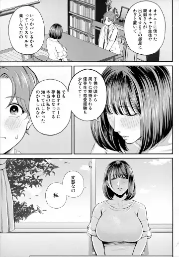 [Shiono Kou] Boku to Hentai Onee-san no Himitsu no Sex - Secret Sex Between Me and a Hentai Girl Fhentai - Page 67