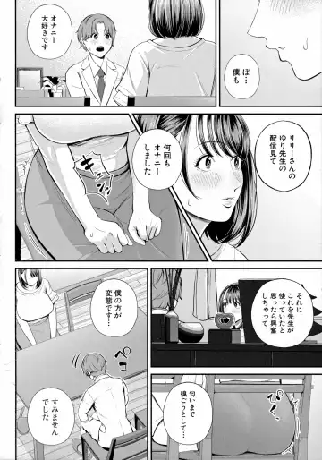 [Shiono Kou] Boku to Hentai Onee-san no Himitsu no Sex - Secret Sex Between Me and a Hentai Girl Fhentai - Page 68
