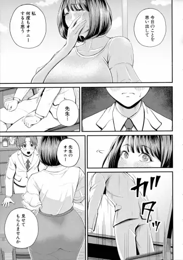 [Shiono Kou] Boku to Hentai Onee-san no Himitsu no Sex - Secret Sex Between Me and a Hentai Girl Fhentai - Page 71