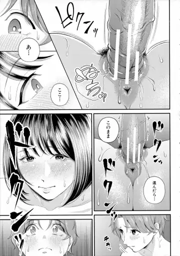 [Shiono Kou] Boku to Hentai Onee-san no Himitsu no Sex - Secret Sex Between Me and a Hentai Girl Fhentai - Page 89