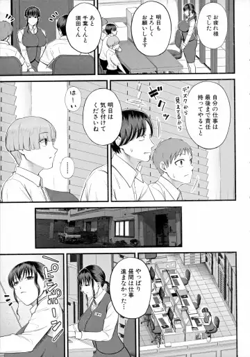 [Shiono Kou] Boku to Hentai Onee-san no Himitsu no Sex - Secret Sex Between Me and a Hentai Girl Fhentai - Page 9