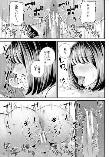 [Shiono Kou] Boku to Hentai Onee-san no Himitsu no Sex - Secret Sex Between Me and a Hentai Girl Fhentai - Page 99