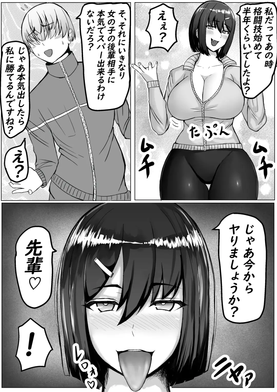 [Tetsunohiji] Kouhai Joshi ni Namerarete Shasei KO Make Fhentai - Page 7