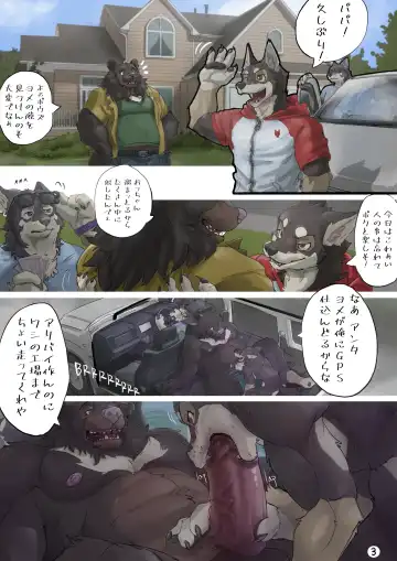 [Geppei5959] Delivery person's day Fhentai - Page 3