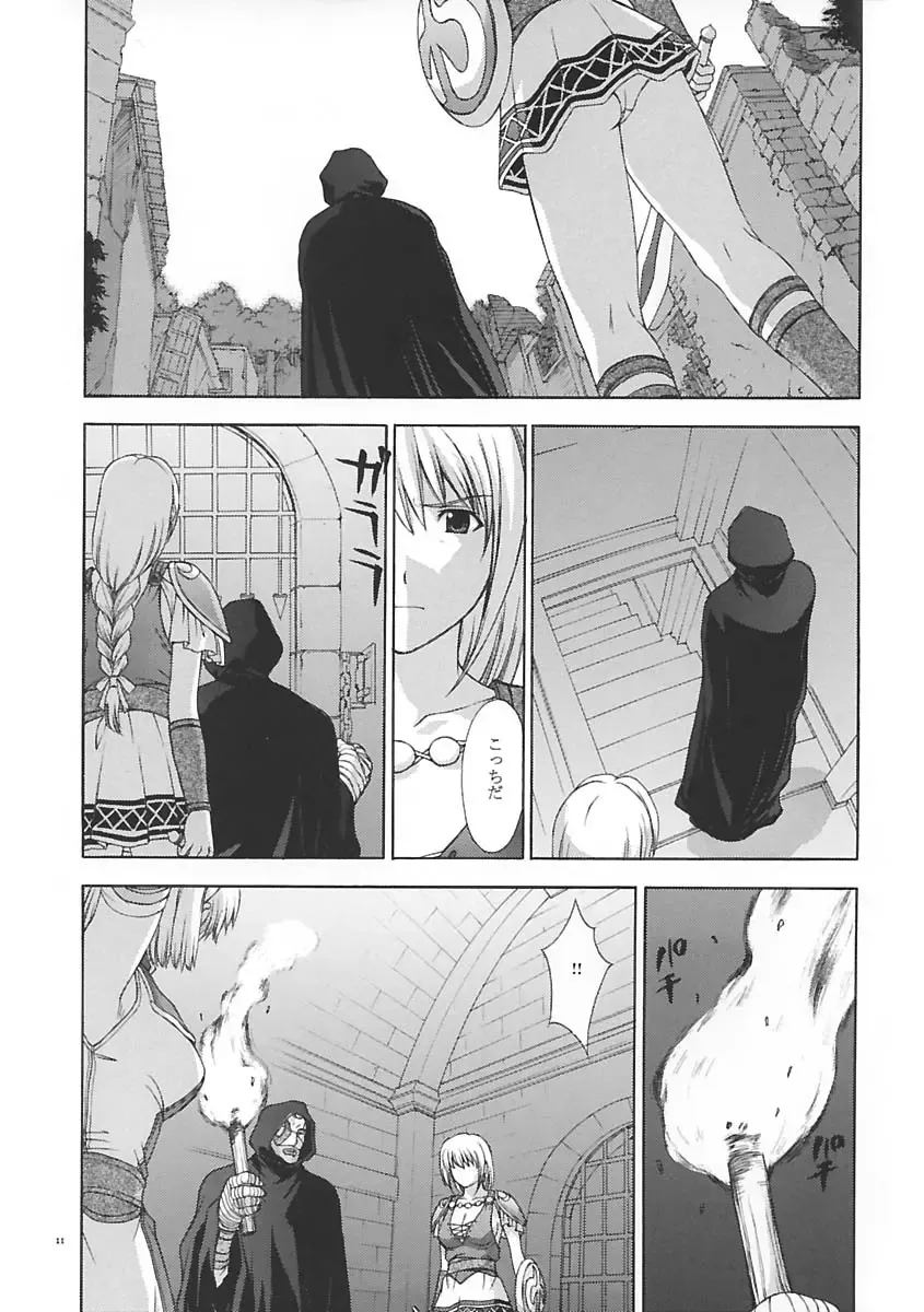 [Kitahara Aki] Shintaku no Toriko Fhentai - Page 10