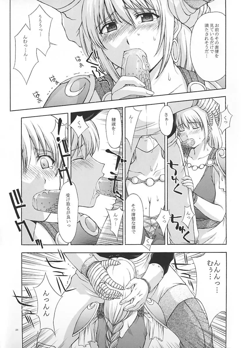 [Kitahara Aki] Shintaku no Toriko Fhentai - Page 20