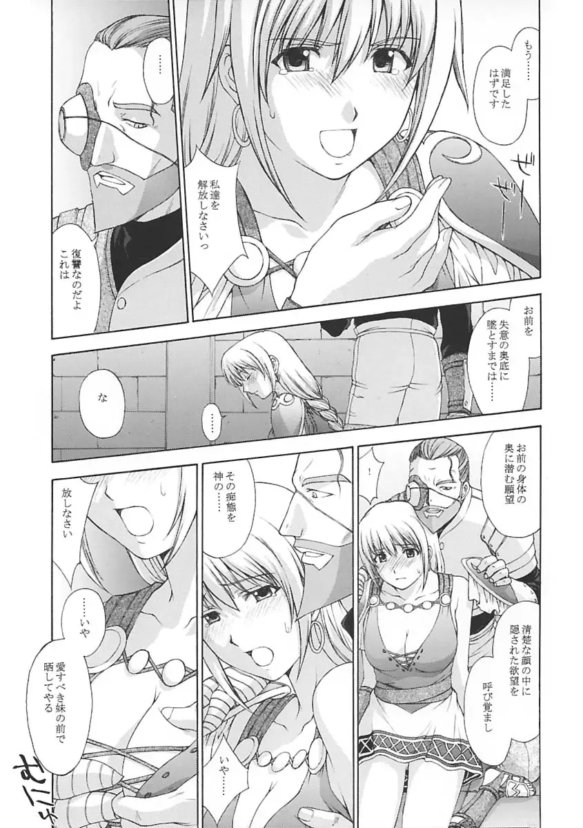 [Kitahara Aki] Shintaku no Toriko Fhentai - Page 22