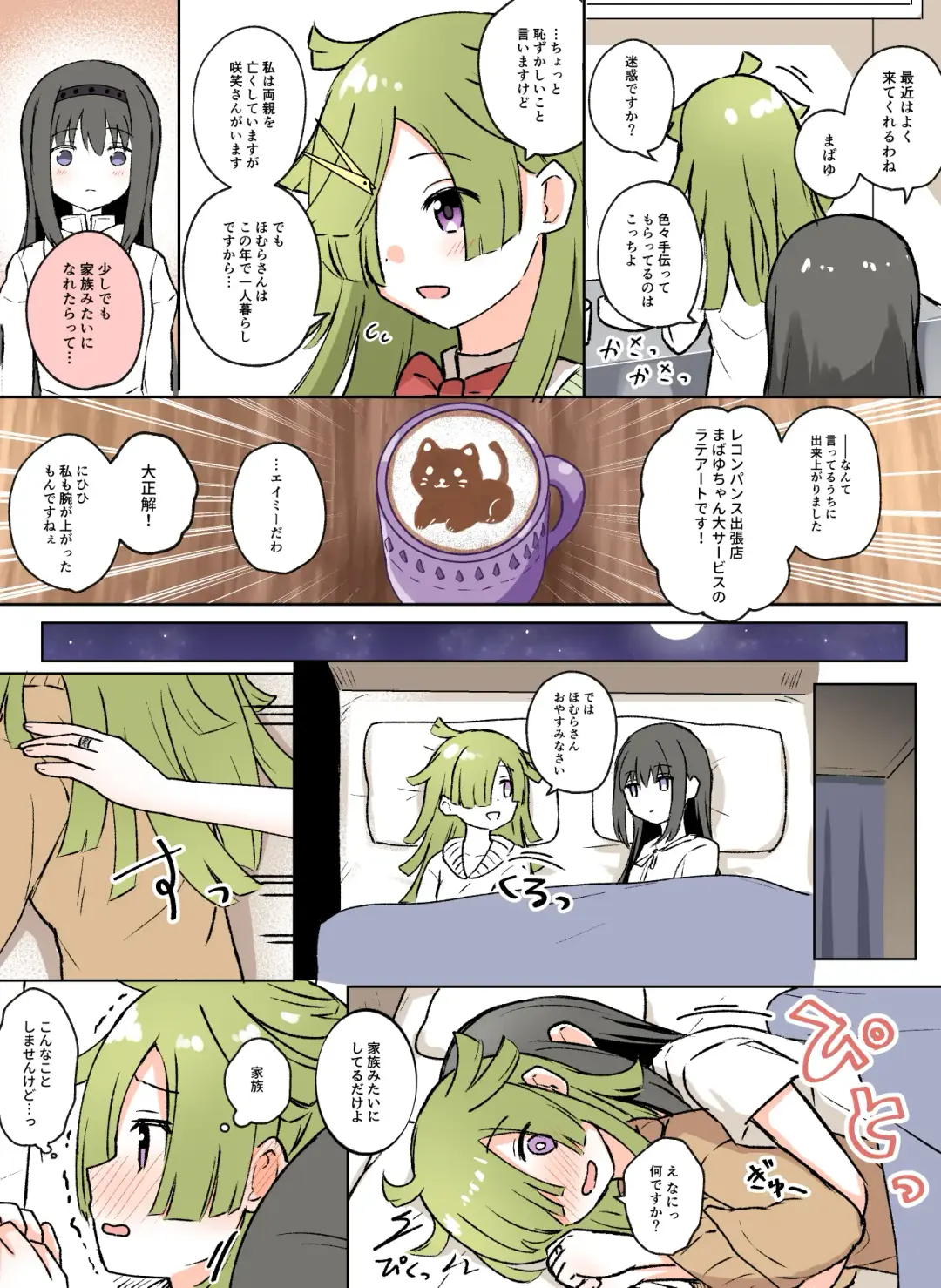 [K] HomuBayu Fhentai - Page 13