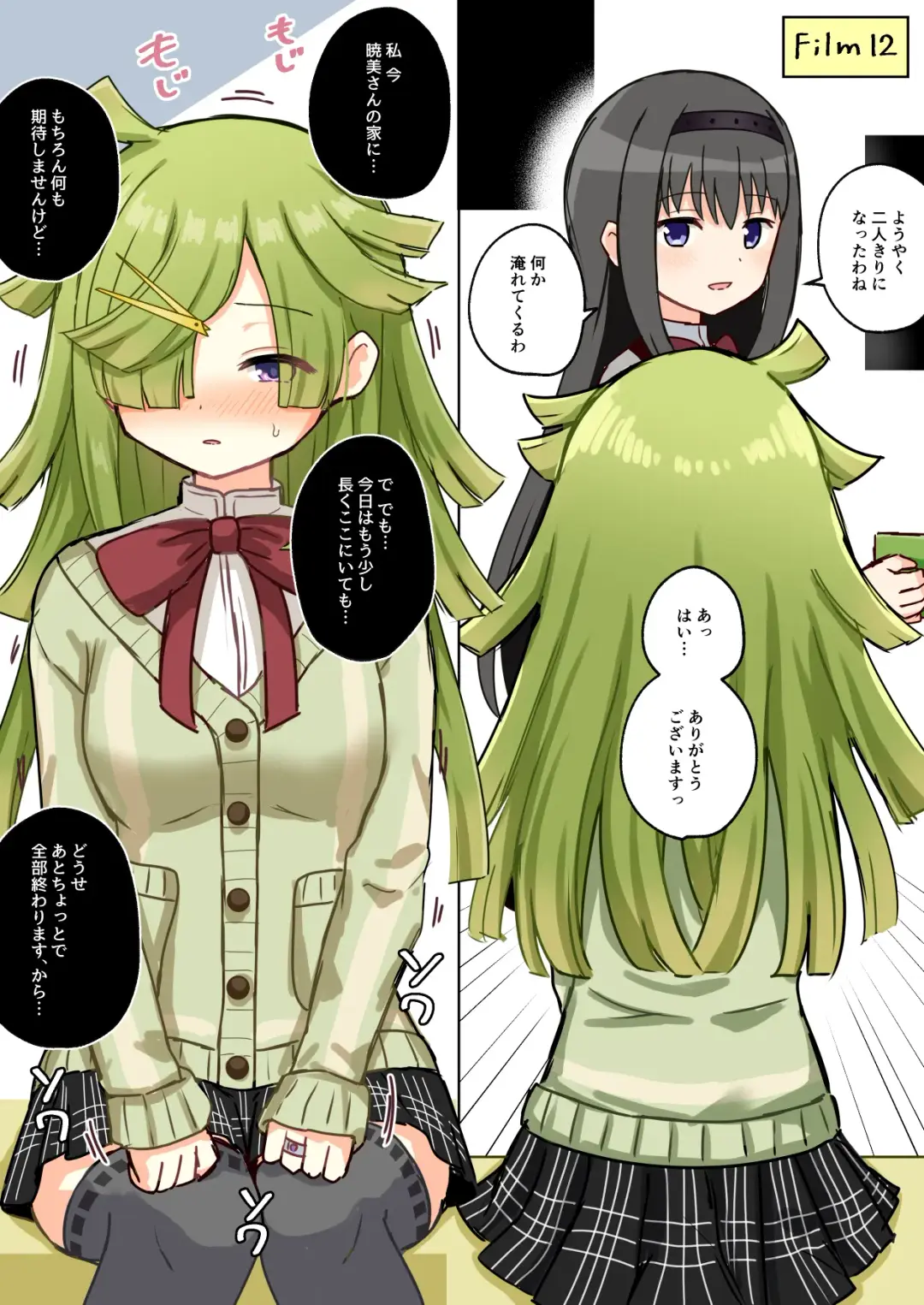 [K] HomuBayu Fhentai - Page 37