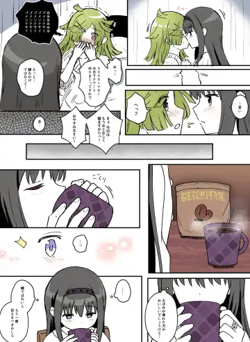 [K] HomuBayu Fhentai - Page 20