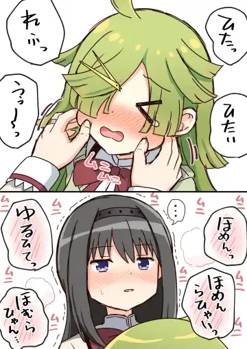 [K] HomuBayu Fhentai - Page 35