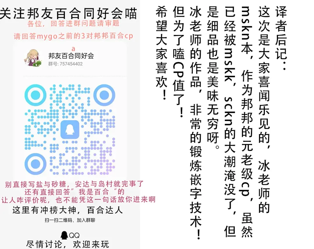 Sono Koe wa Atashi ni  Kiku | 那声音让我沉醉 Fhentai - Page 23