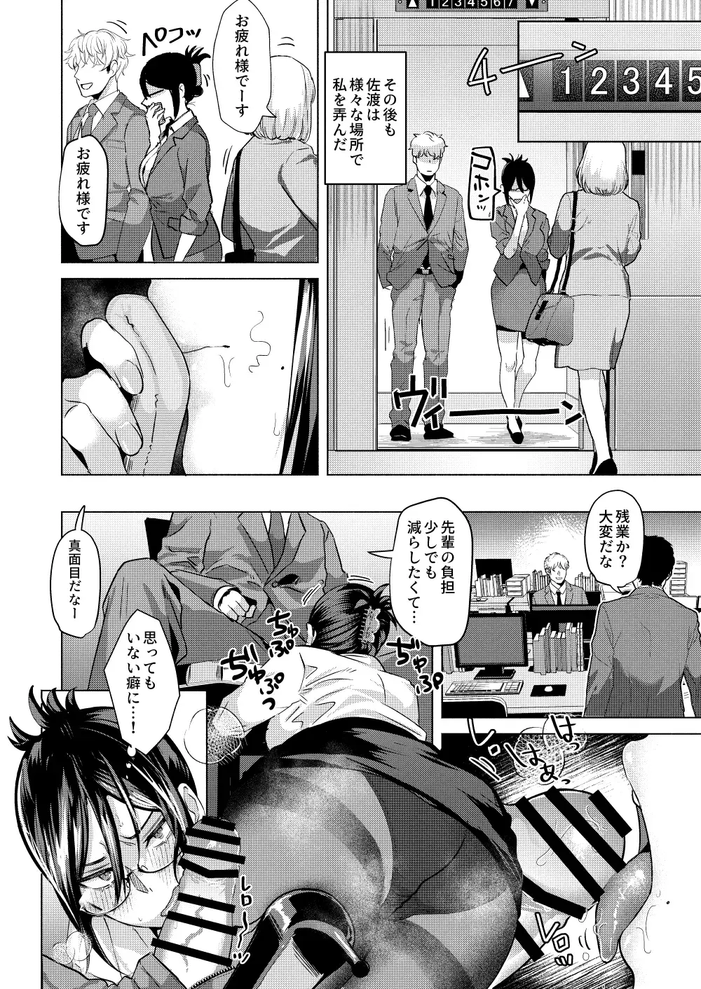 [Gar] Buka ni #UraAcc o Shiraretara Fhentai - Page 19