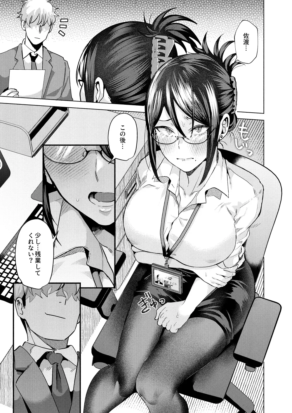 [Gar] Buka ni #UraAcc o Shiraretara Fhentai - Page 24