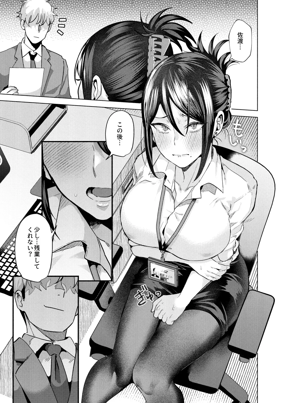 [Gar] Buka ni #UraAcc o Shiraretara Fhentai - Page 24