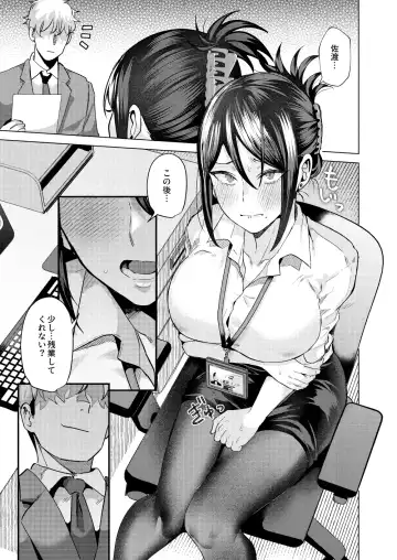 [Gar] Buka ni #UraAcc o Shiraretara Fhentai - Page 24