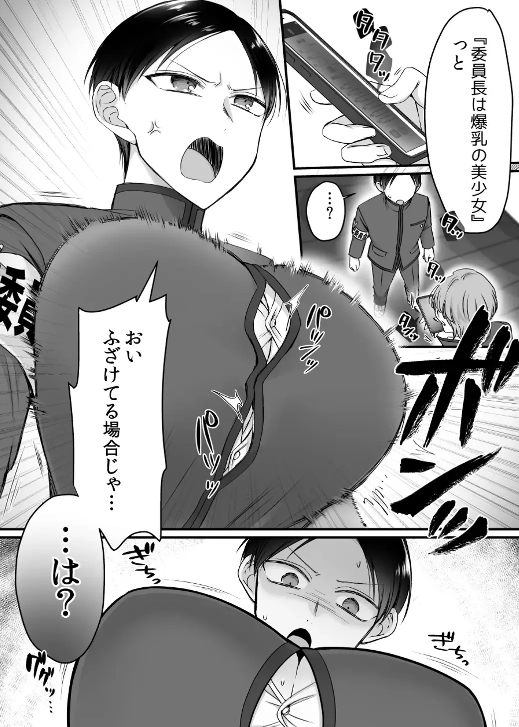 [Moegi] 風紀委員長は性処理バニー!? Fhentai - Page 7