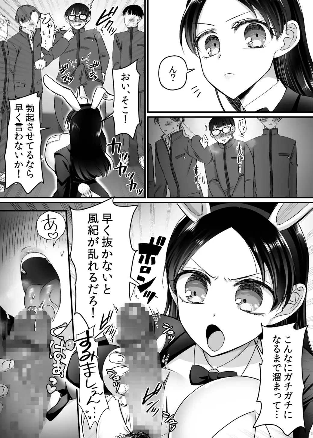 [Moegi] 風紀委員長は性処理バニー!? Fhentai - Page 23