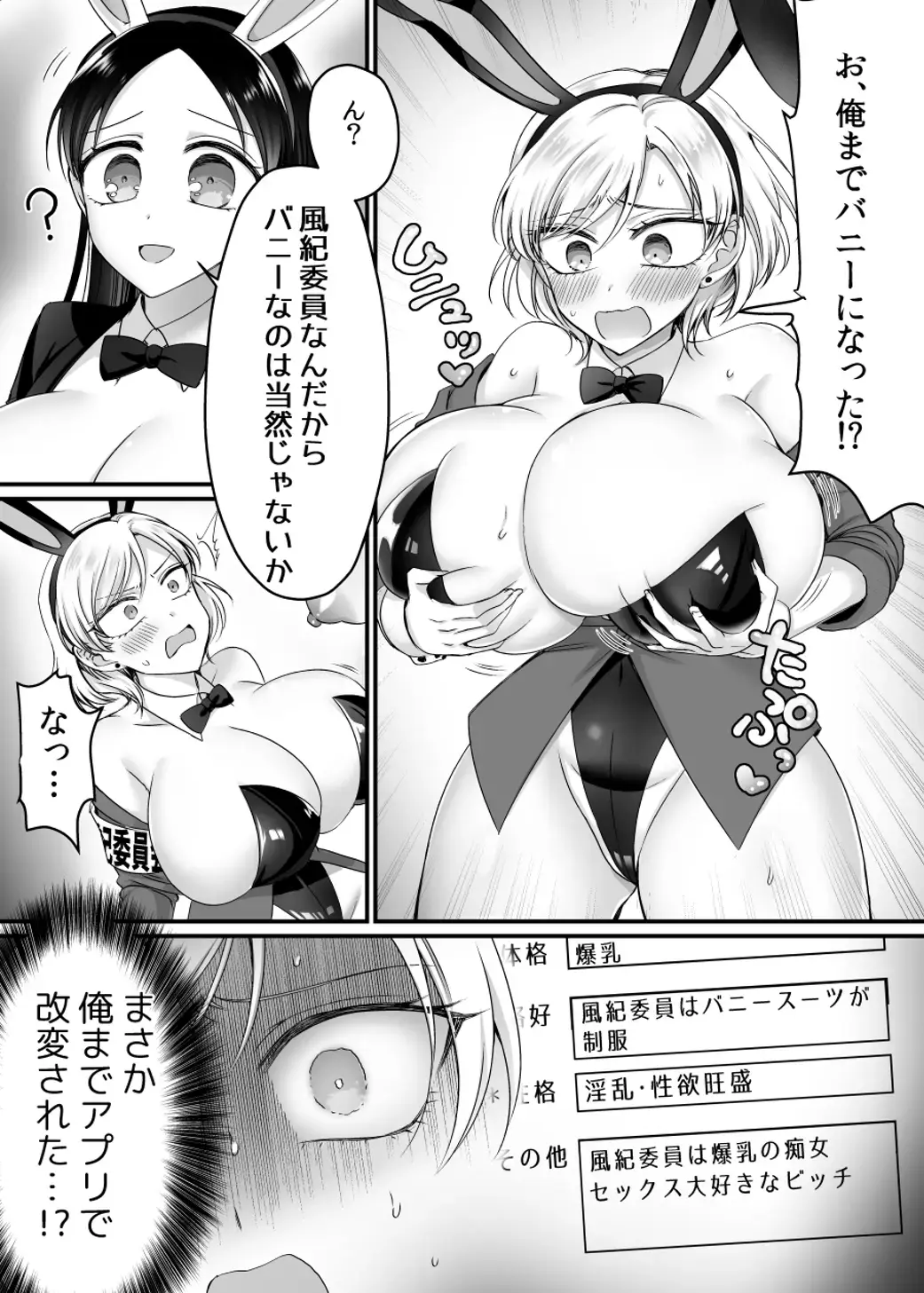 [Moegi] 風紀委員長は性処理バニー!? Fhentai - Page 30