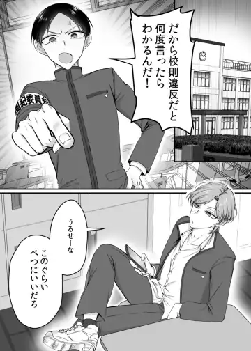 [Moegi] 風紀委員長は性処理バニー!? Fhentai - Page 2