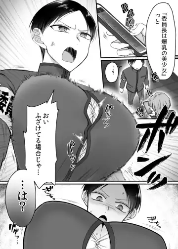 [Moegi] 風紀委員長は性処理バニー!? Fhentai - Page 7