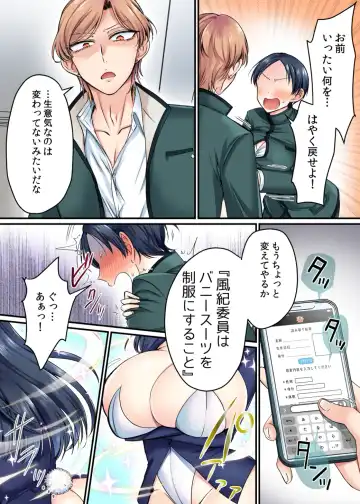 [Moegi] 風紀委員長は性処理バニー!? Fhentai - Page 10