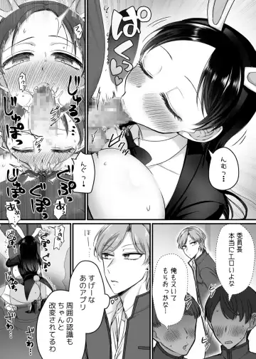 [Moegi] 風紀委員長は性処理バニー!? Fhentai - Page 24