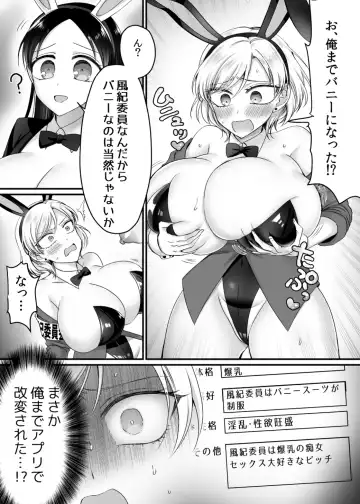 [Moegi] 風紀委員長は性処理バニー!? Fhentai - Page 30