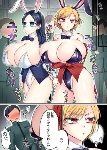 [Moegi] 風紀委員長は性処理バニー!? Fhentai - Page 35