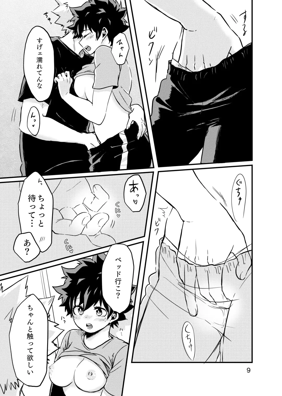 Subsequent Fhentai - Page 7