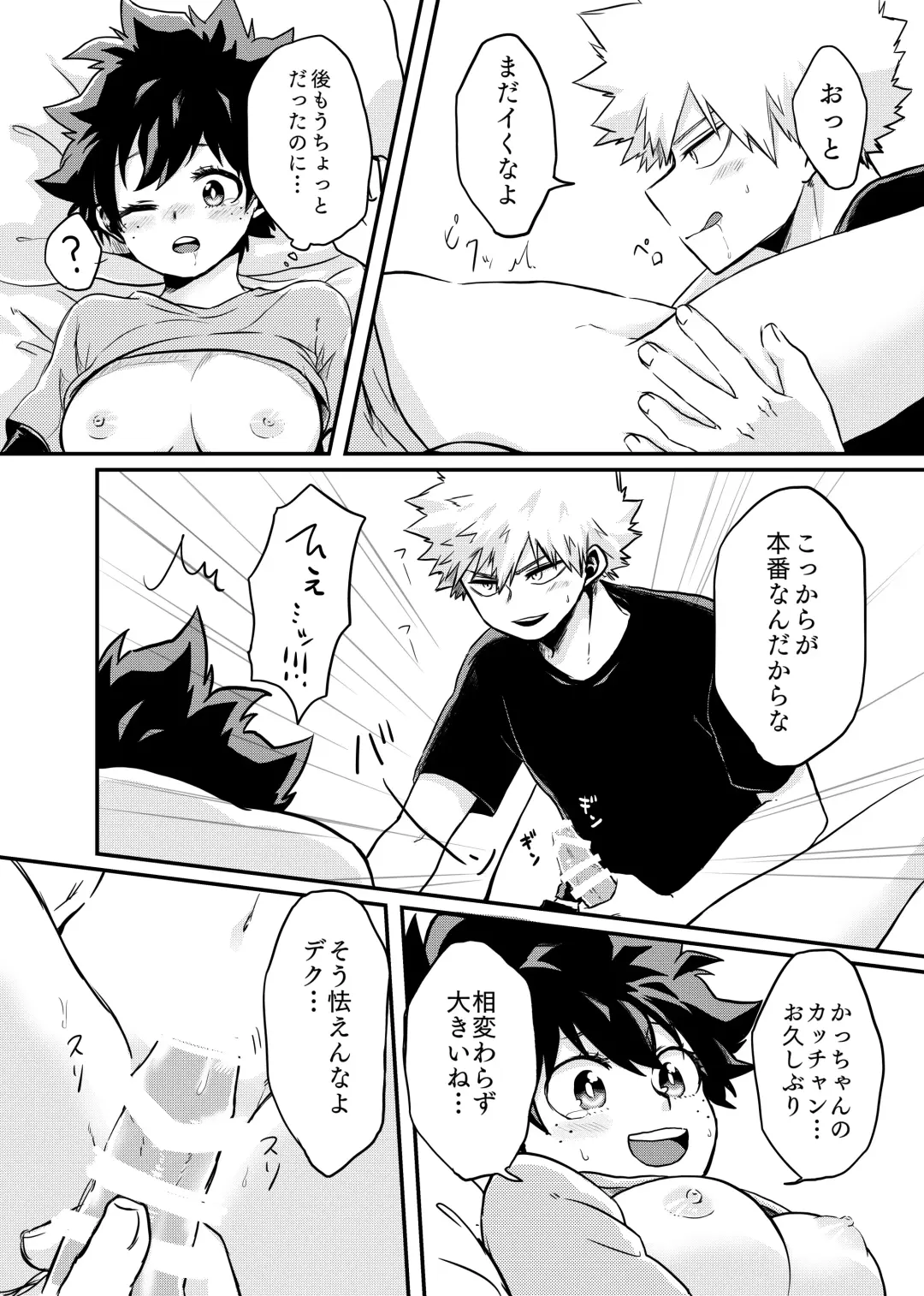 Subsequent Fhentai - Page 10