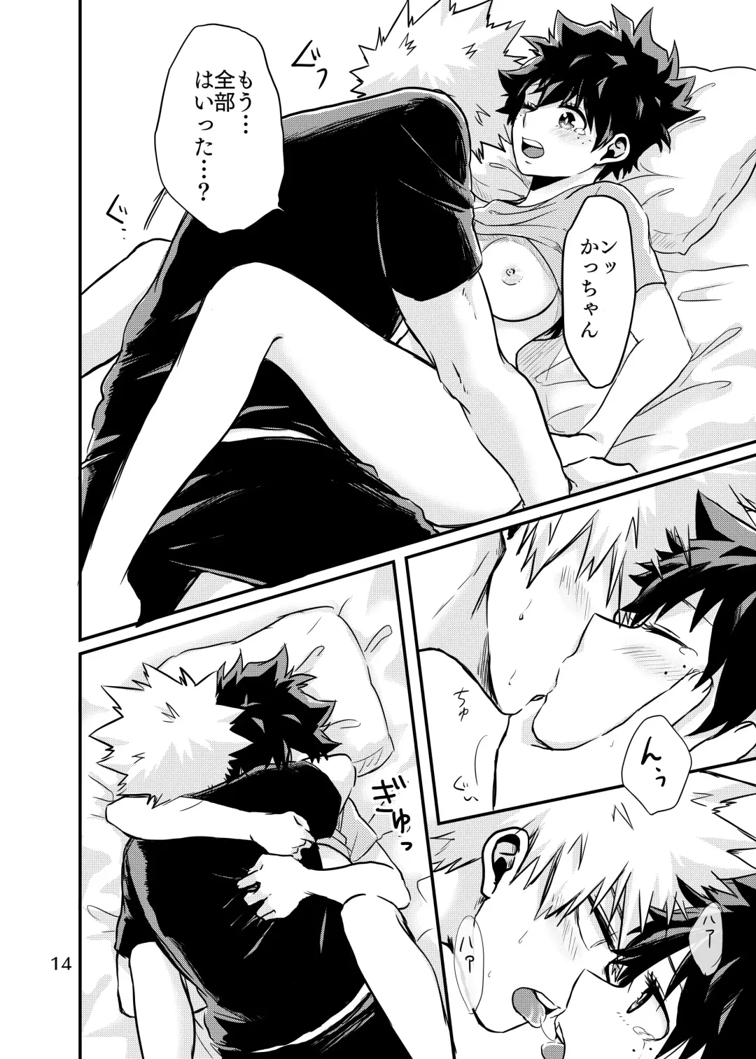 Subsequent Fhentai - Page 12