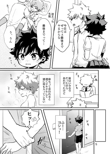 Subsequent Fhentai - Page 3