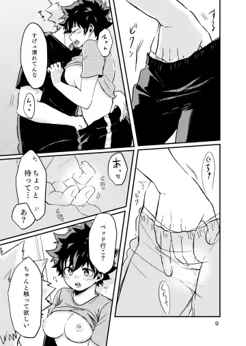 Subsequent Fhentai - Page 7