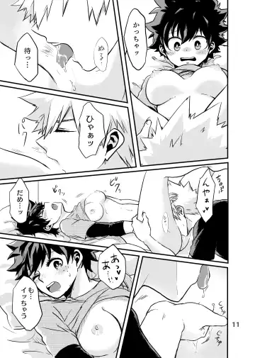 Subsequent Fhentai - Page 9