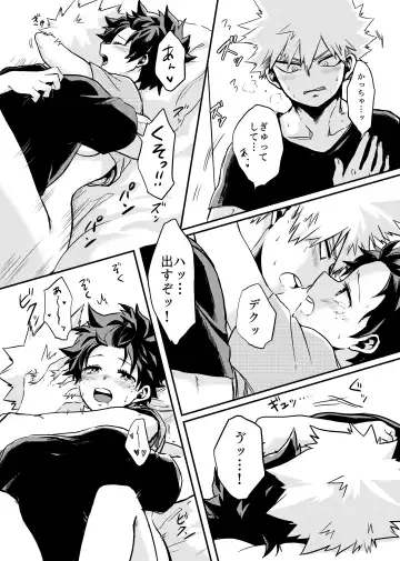 Subsequent Fhentai - Page 14