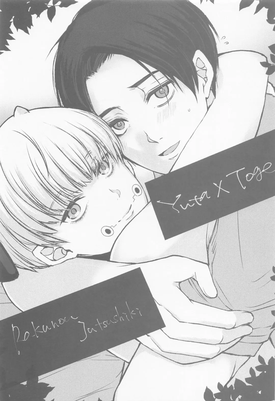 [Mimi Omega] GBGM－rakuno jutsushiki－ Fhentai - Page 2