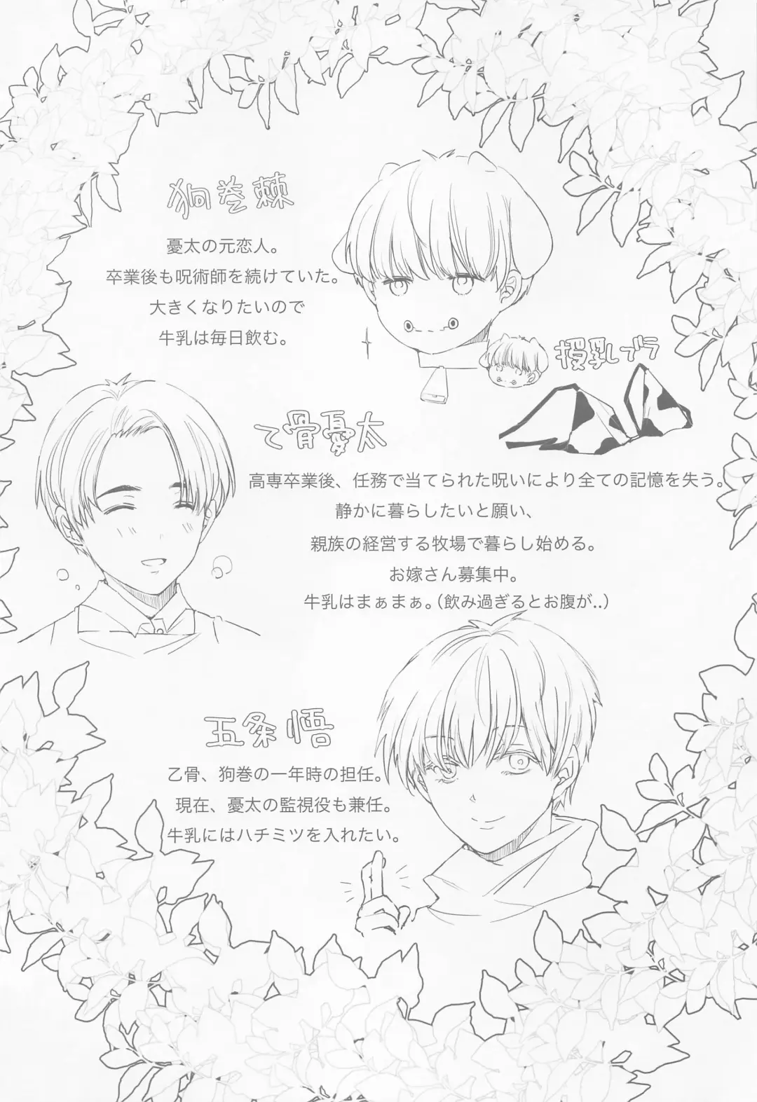 [Mimi Omega] GBGM－rakuno jutsushiki－ Fhentai - Page 3