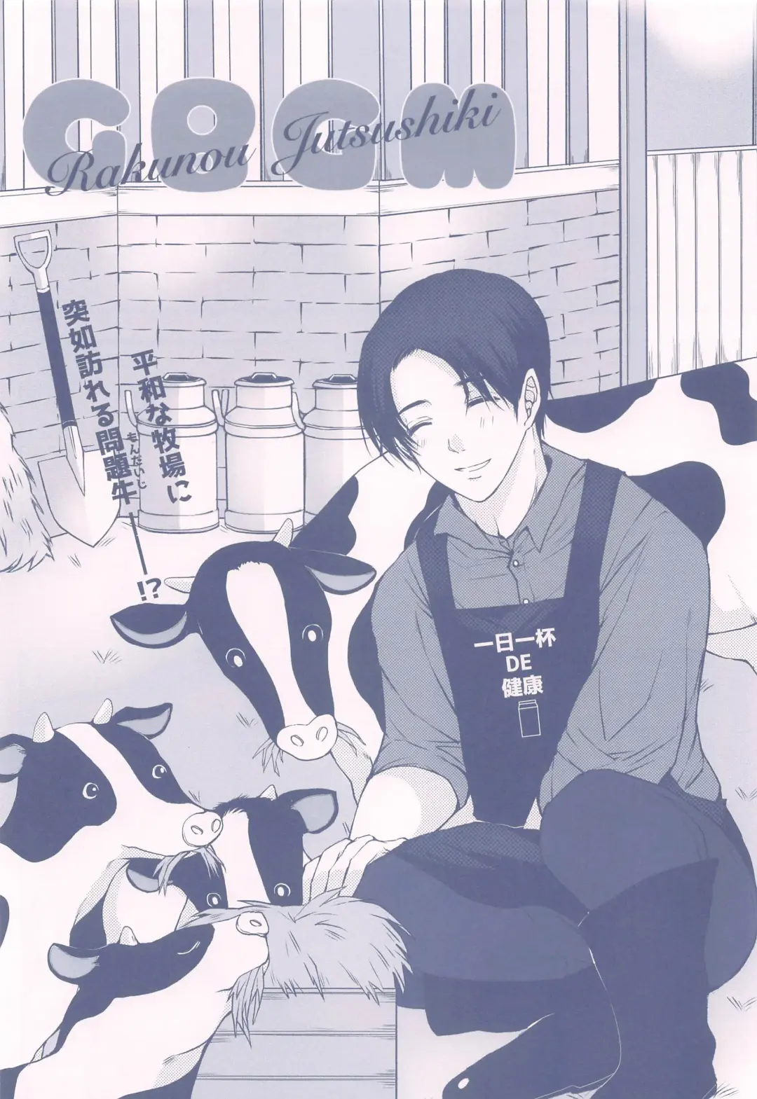 [Mimi Omega] GBGM－rakuno jutsushiki－ Fhentai - Page 5