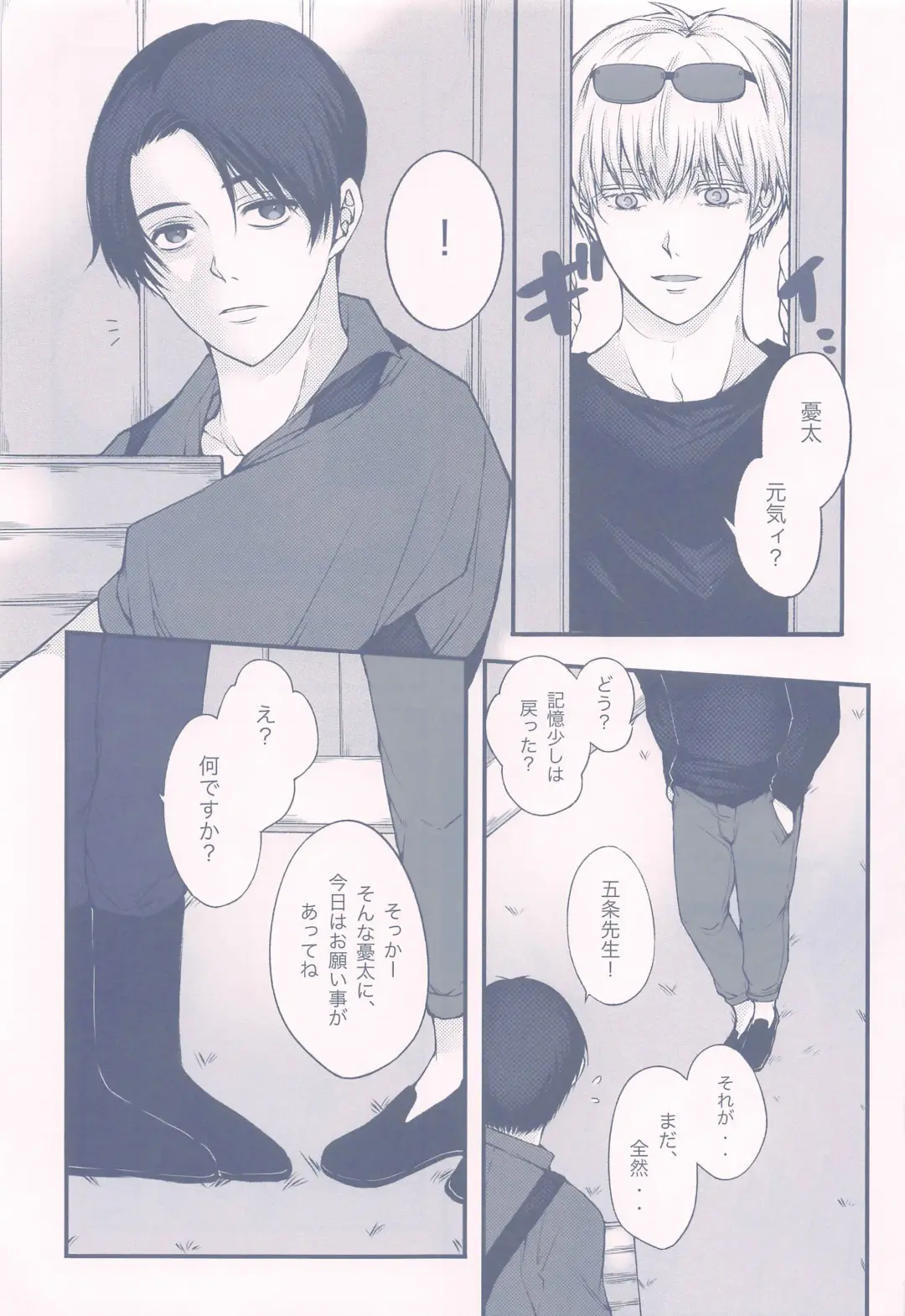 [Mimi Omega] GBGM－rakuno jutsushiki－ Fhentai - Page 6