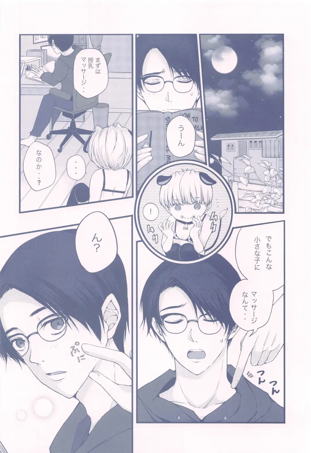 [Mimi Omega] GBGM－rakuno jutsushiki－ Fhentai - Page 9