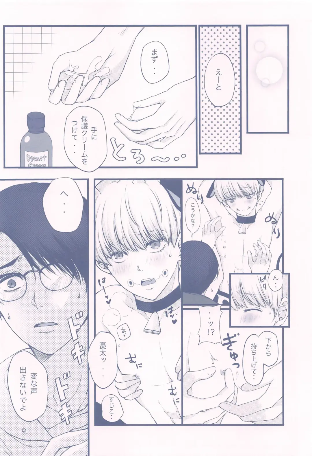 [Mimi Omega] GBGM－rakuno jutsushiki－ Fhentai - Page 11